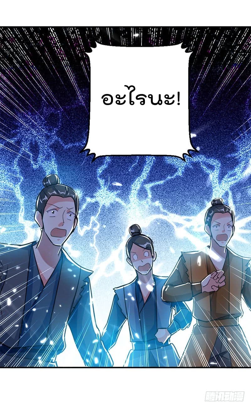 Emperor LingTian page 22