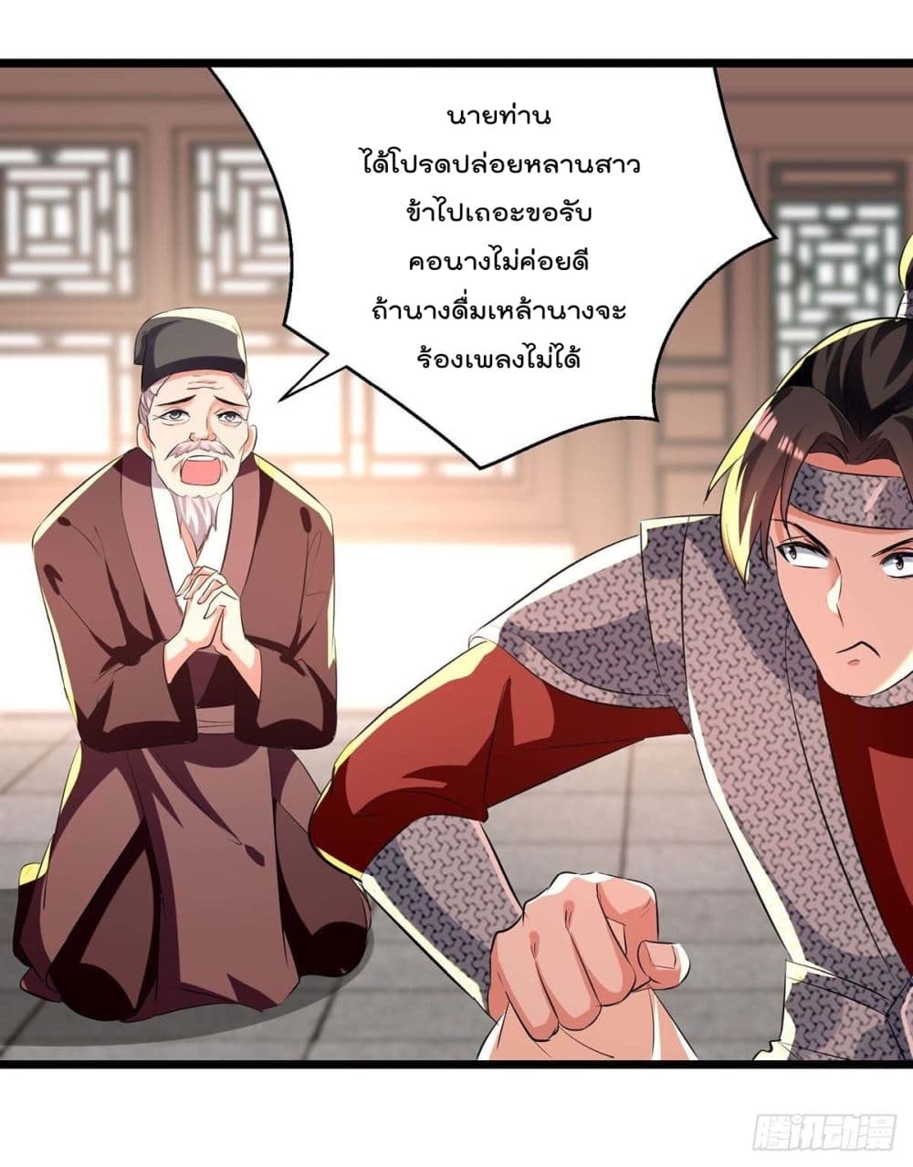 Emperor LingTian page 4