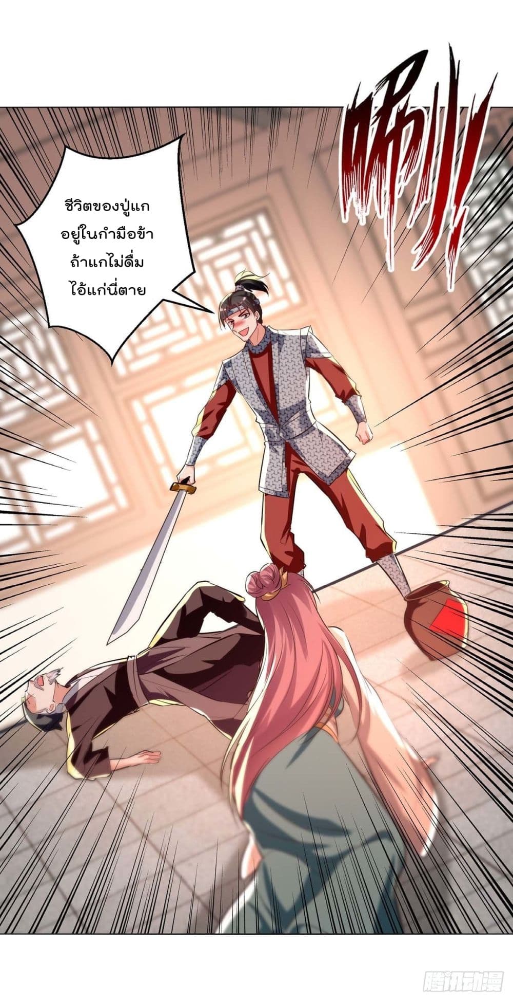 Emperor LingTian page 7