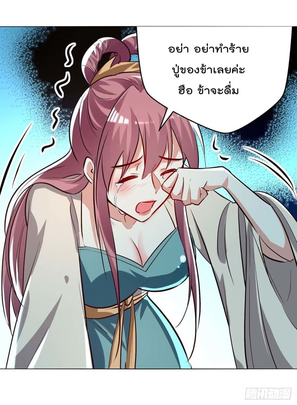 Emperor LingTian page 8