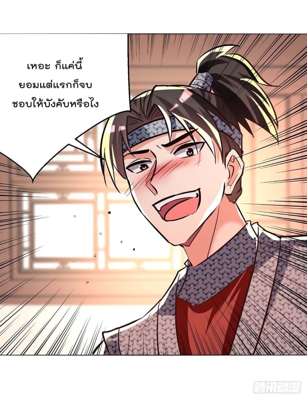 Emperor LingTian page 9