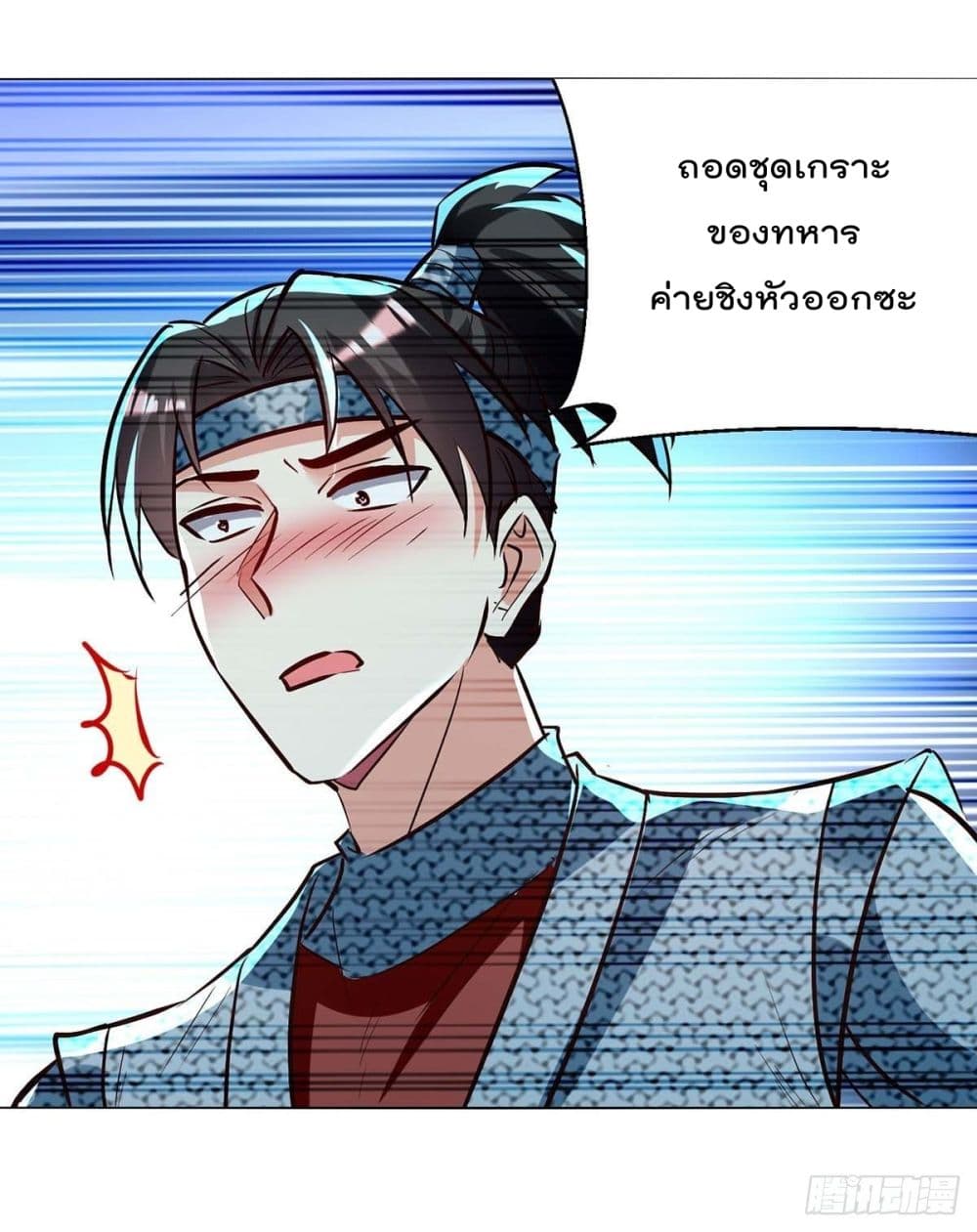 Emperor LingTian page 10