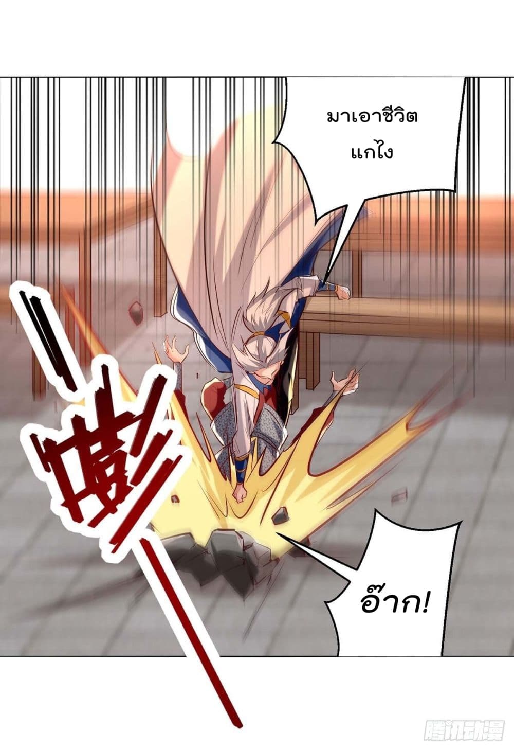 Emperor LingTian page 24