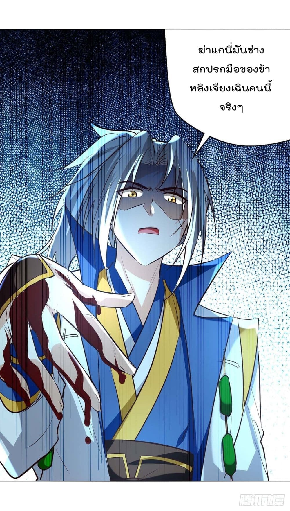 Emperor LingTian page 26