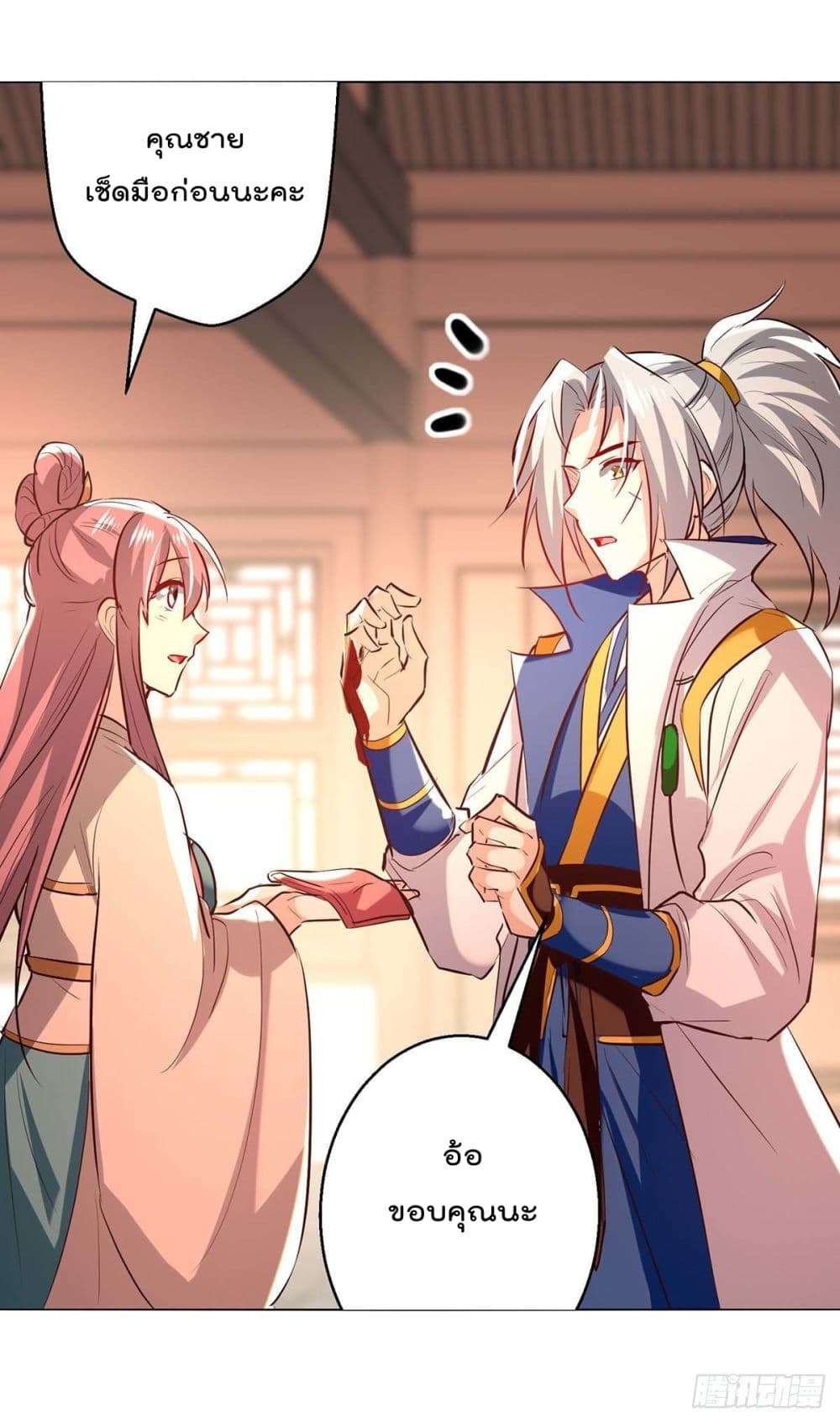 Emperor LingTian page 28