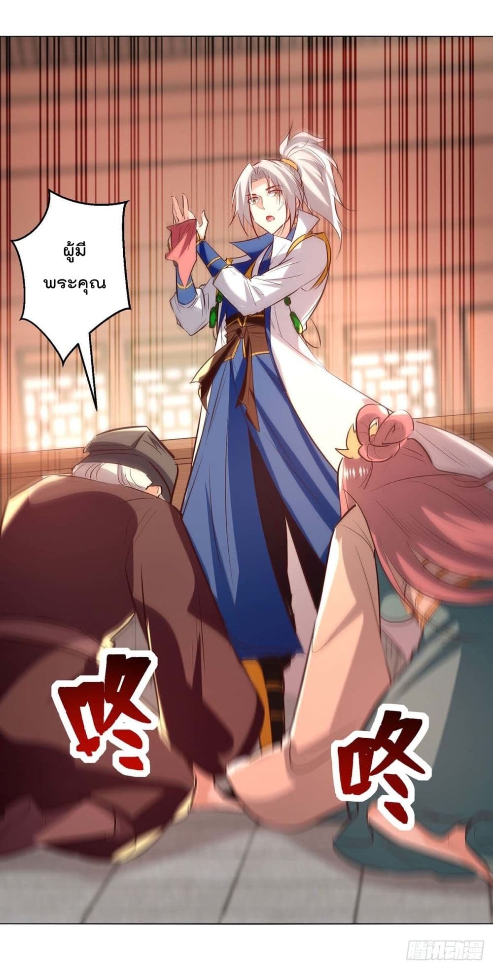 Emperor LingTian page 29