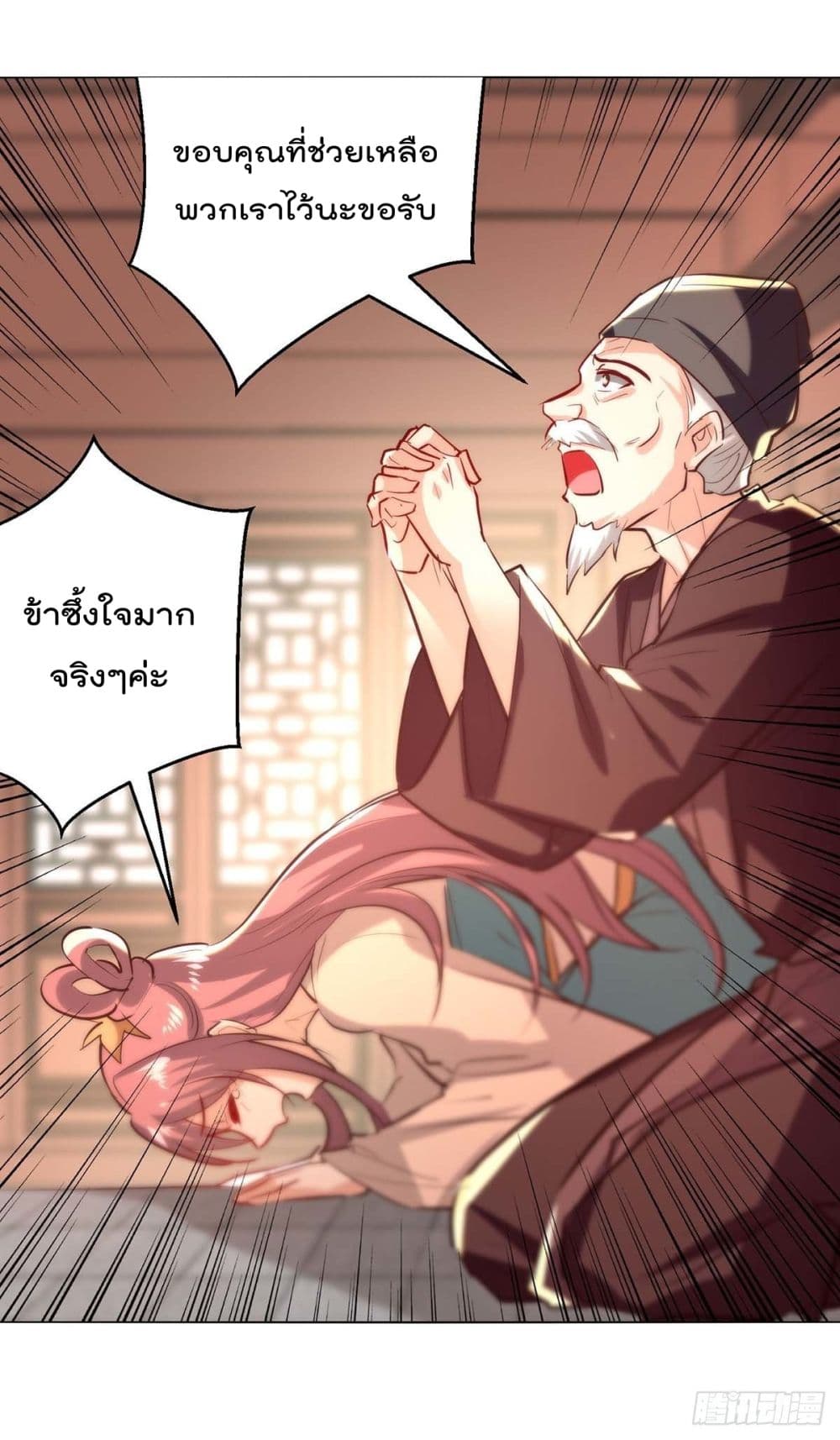 Emperor LingTian page 30