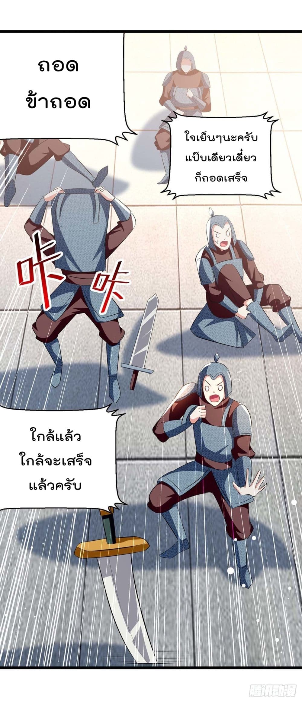 Emperor LingTian page 5