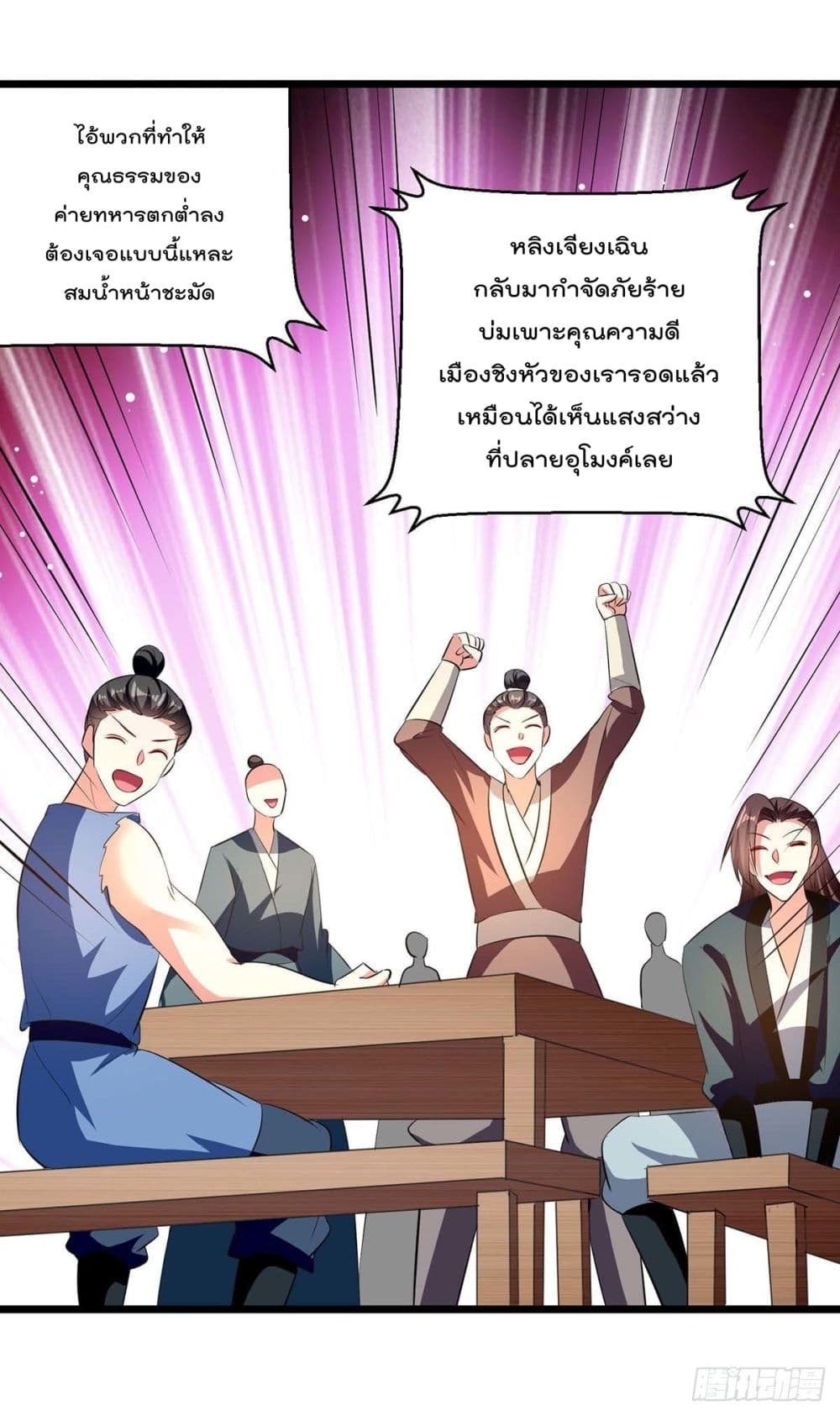 Emperor LingTian page 6