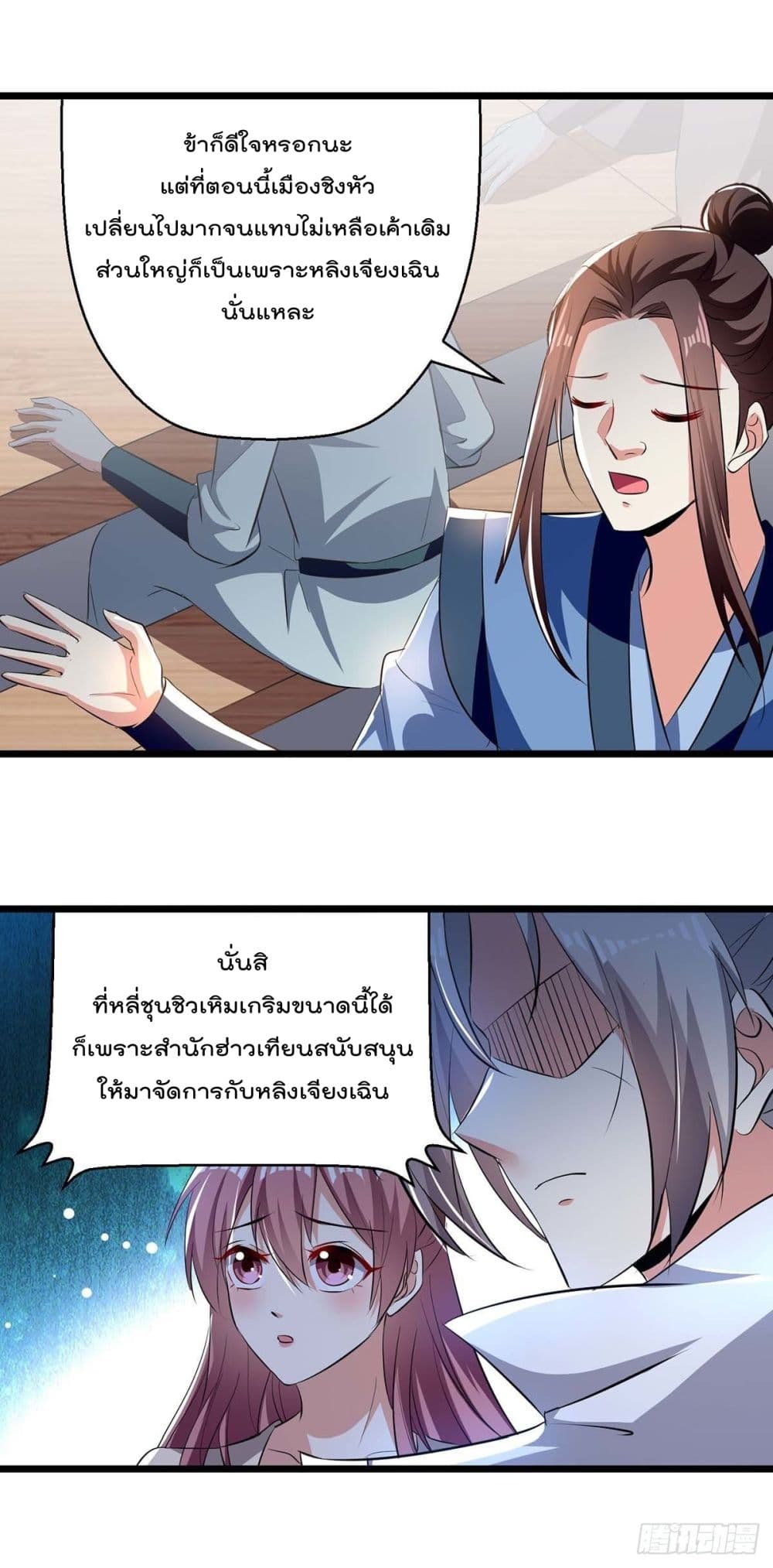 Emperor LingTian page 7