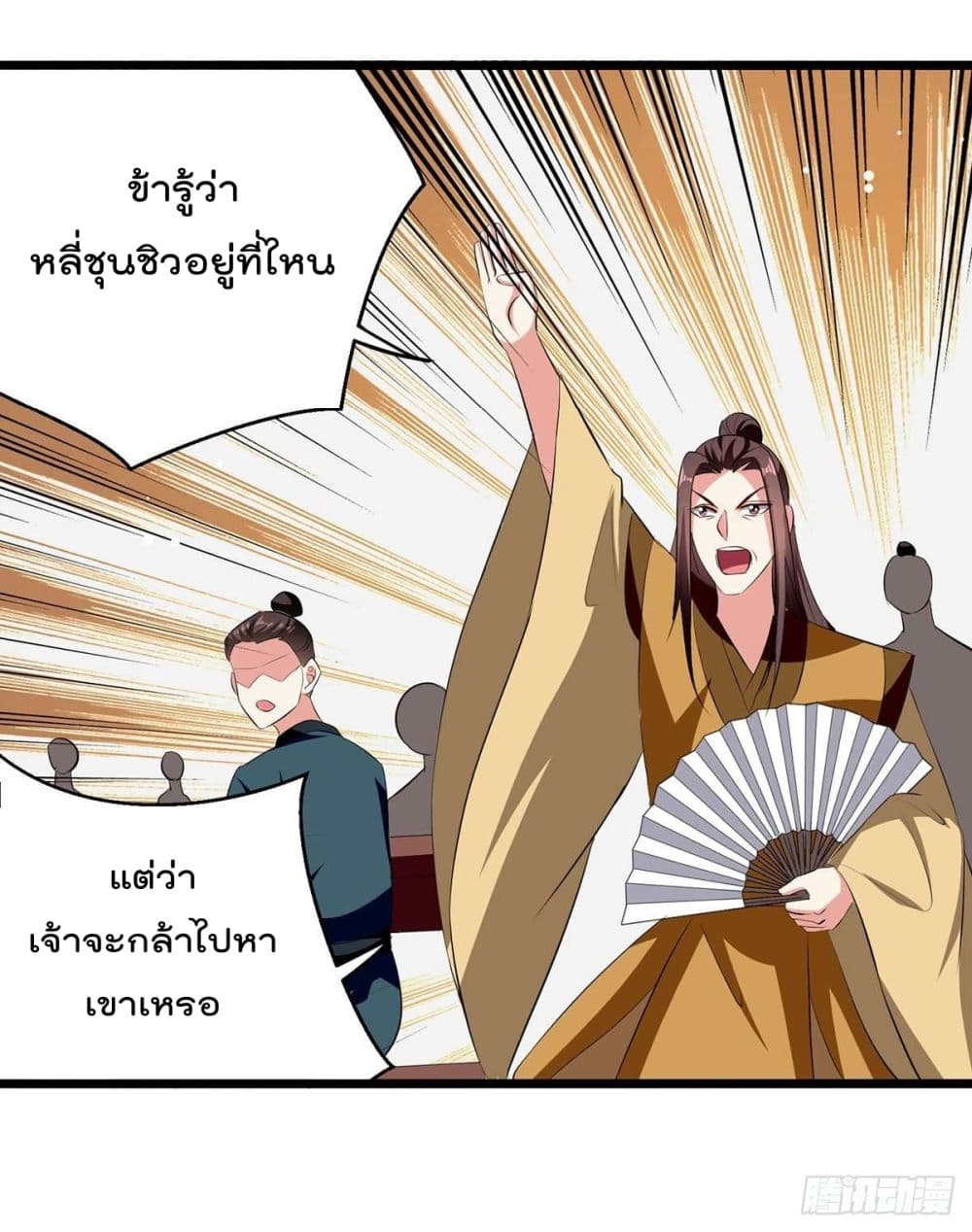 Emperor LingTian page 11