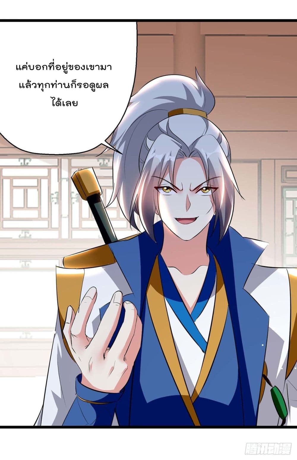 Emperor LingTian page 12