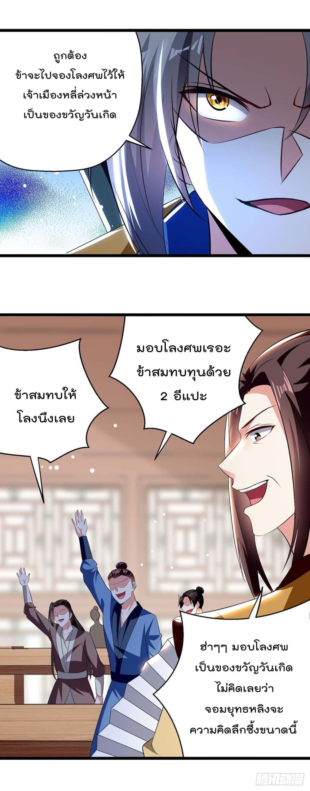 Emperor LingTian page 15