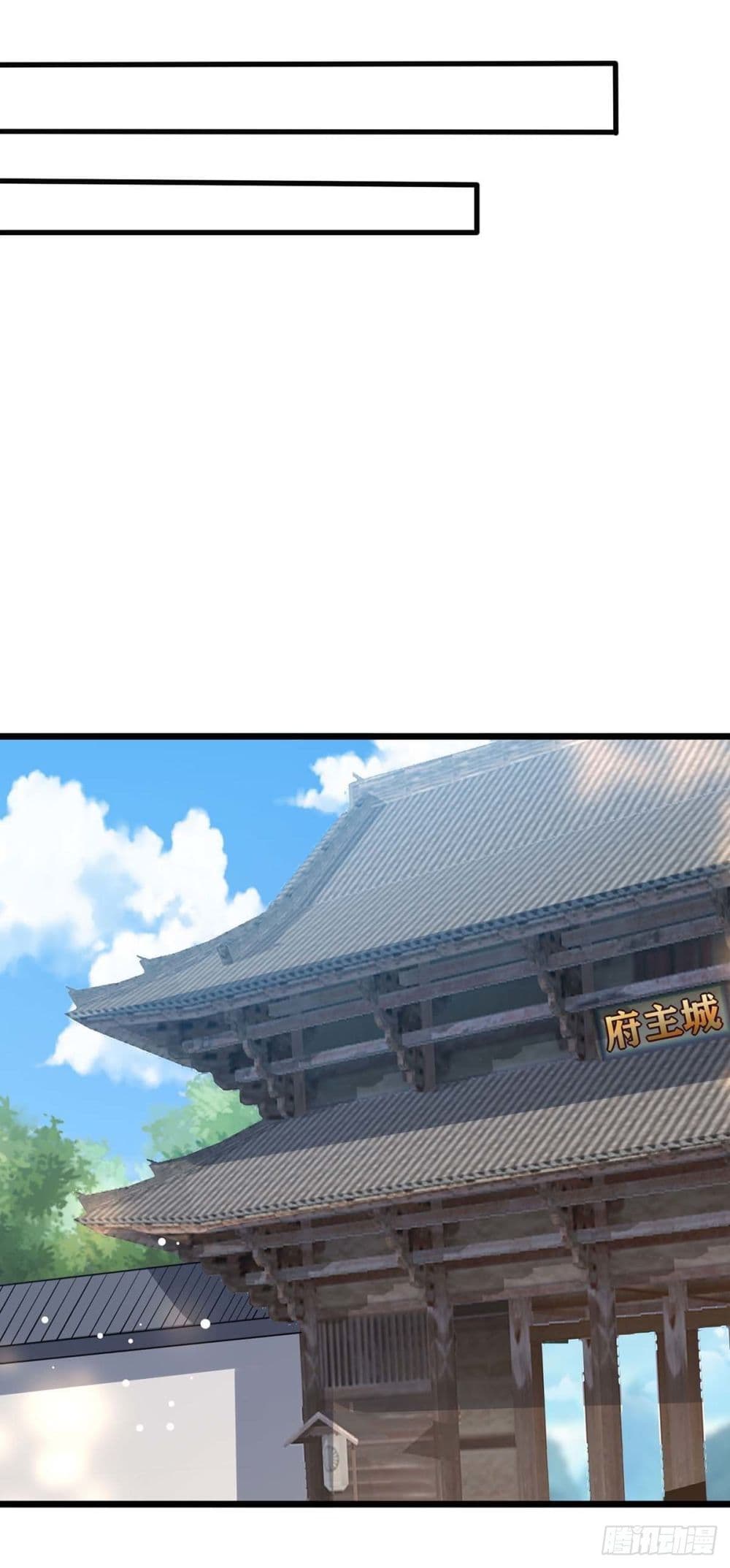 Emperor LingTian page 23