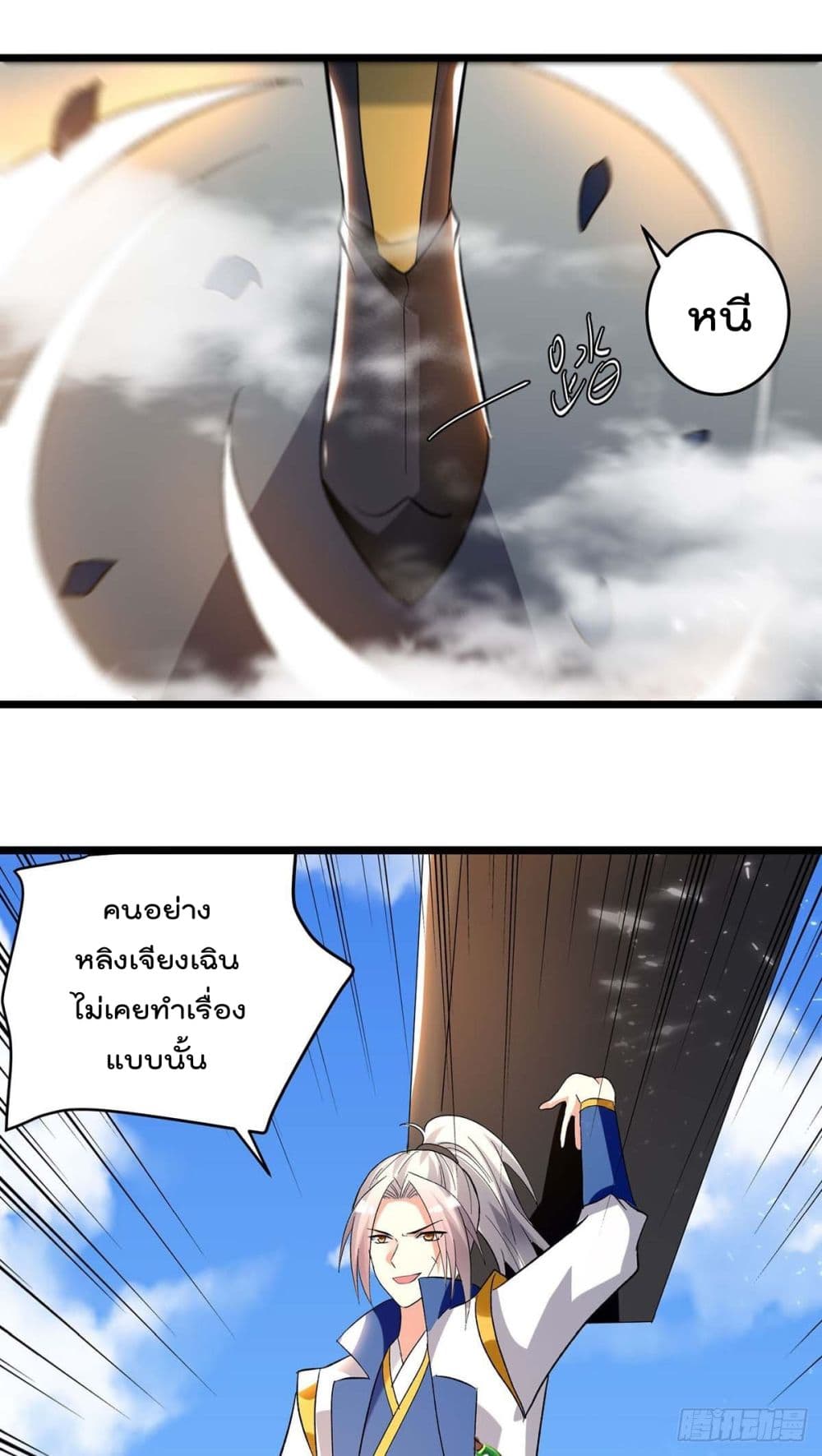 Emperor LingTian page 5