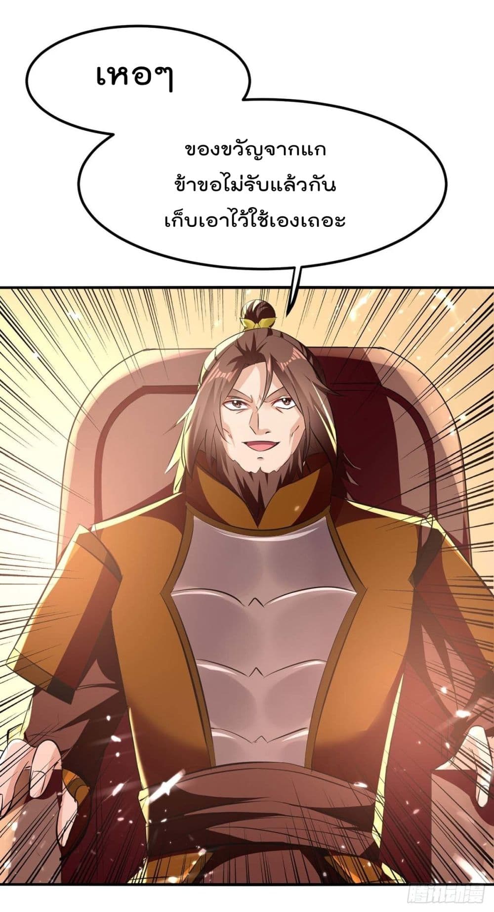 Emperor LingTian page 14