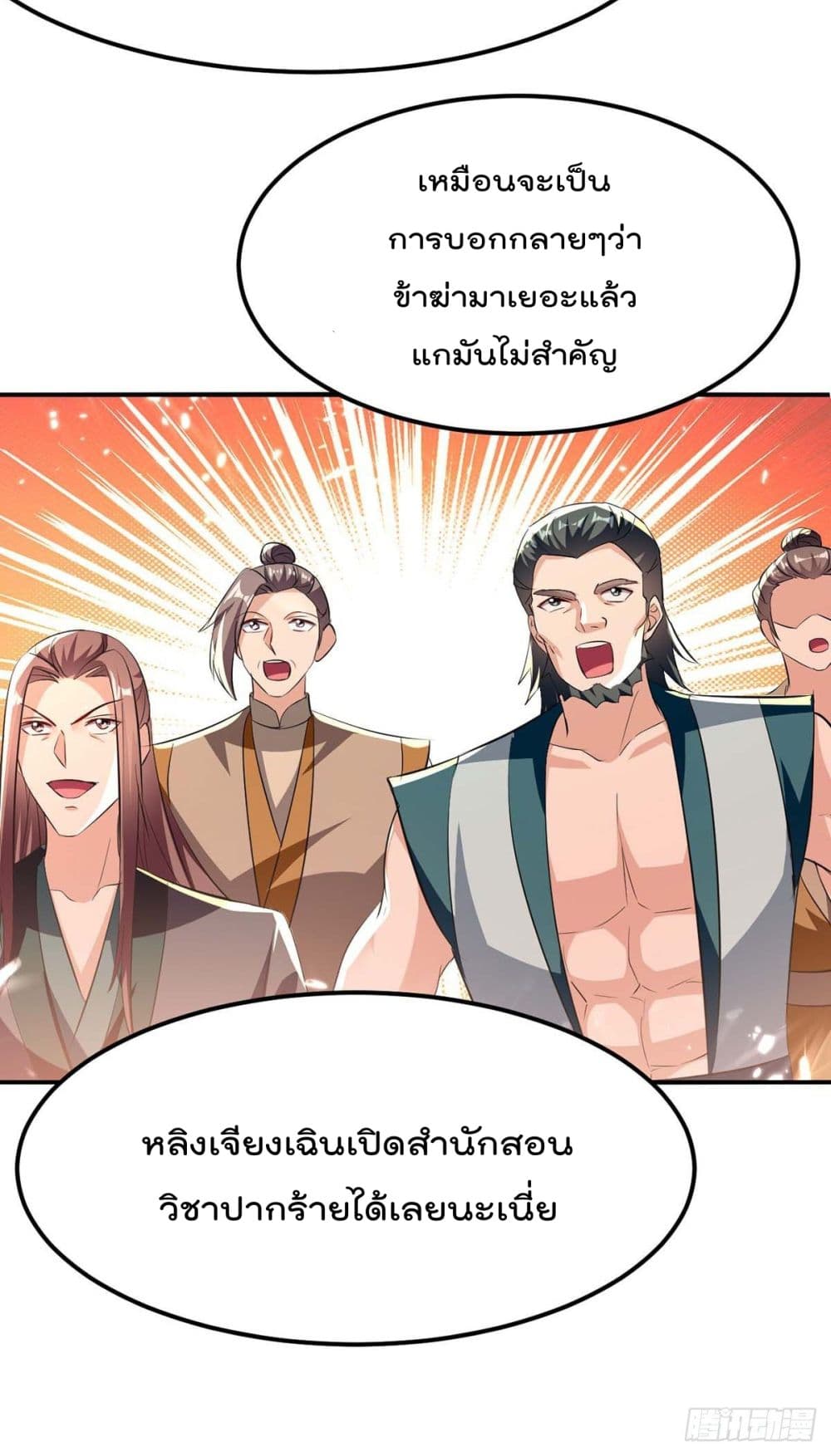 Emperor LingTian page 22