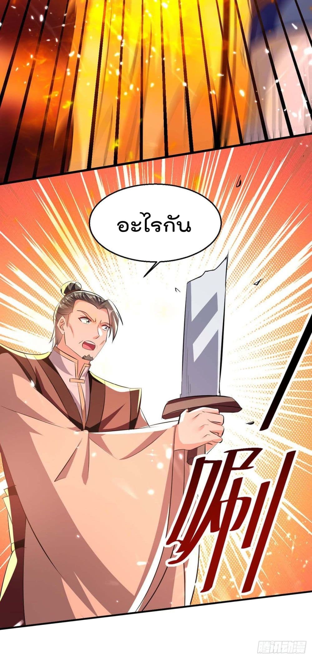 Emperor LingTian page 28