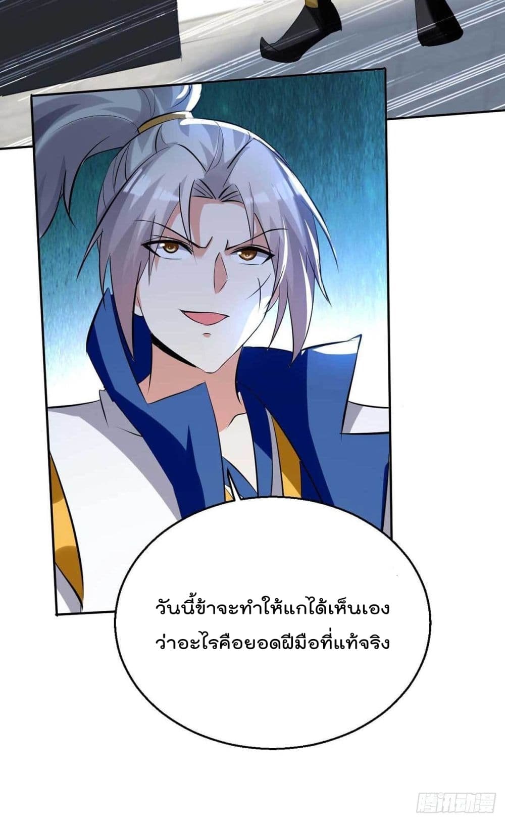 Emperor LingTian page 10