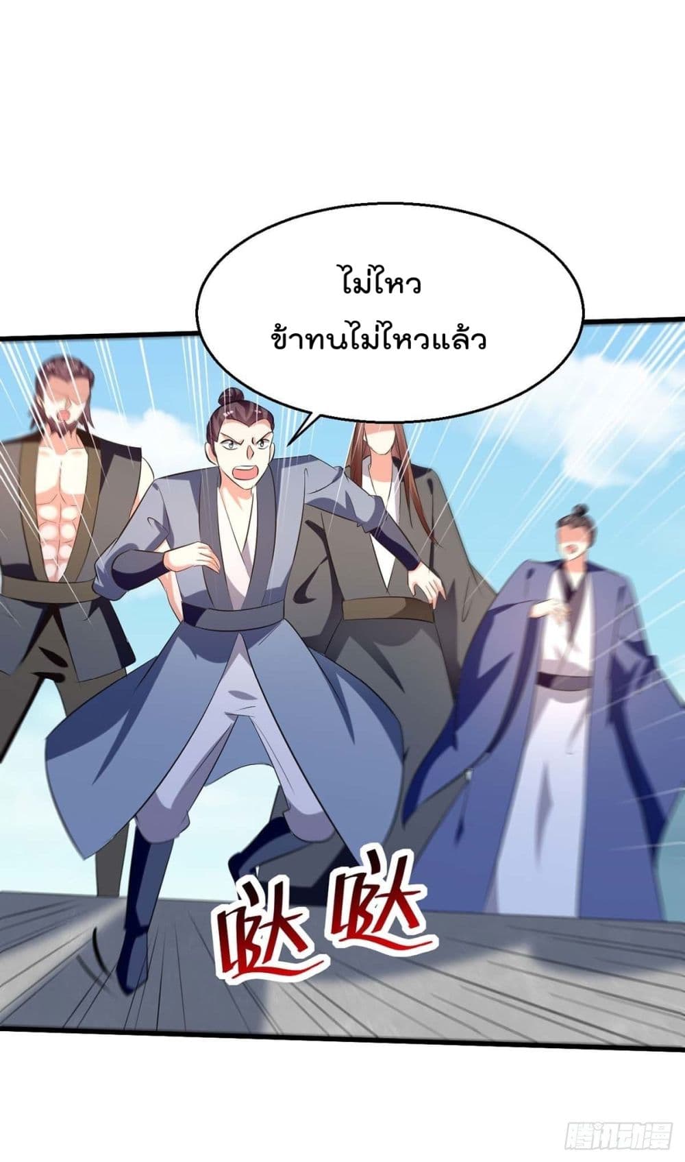 Emperor LingTian page 21