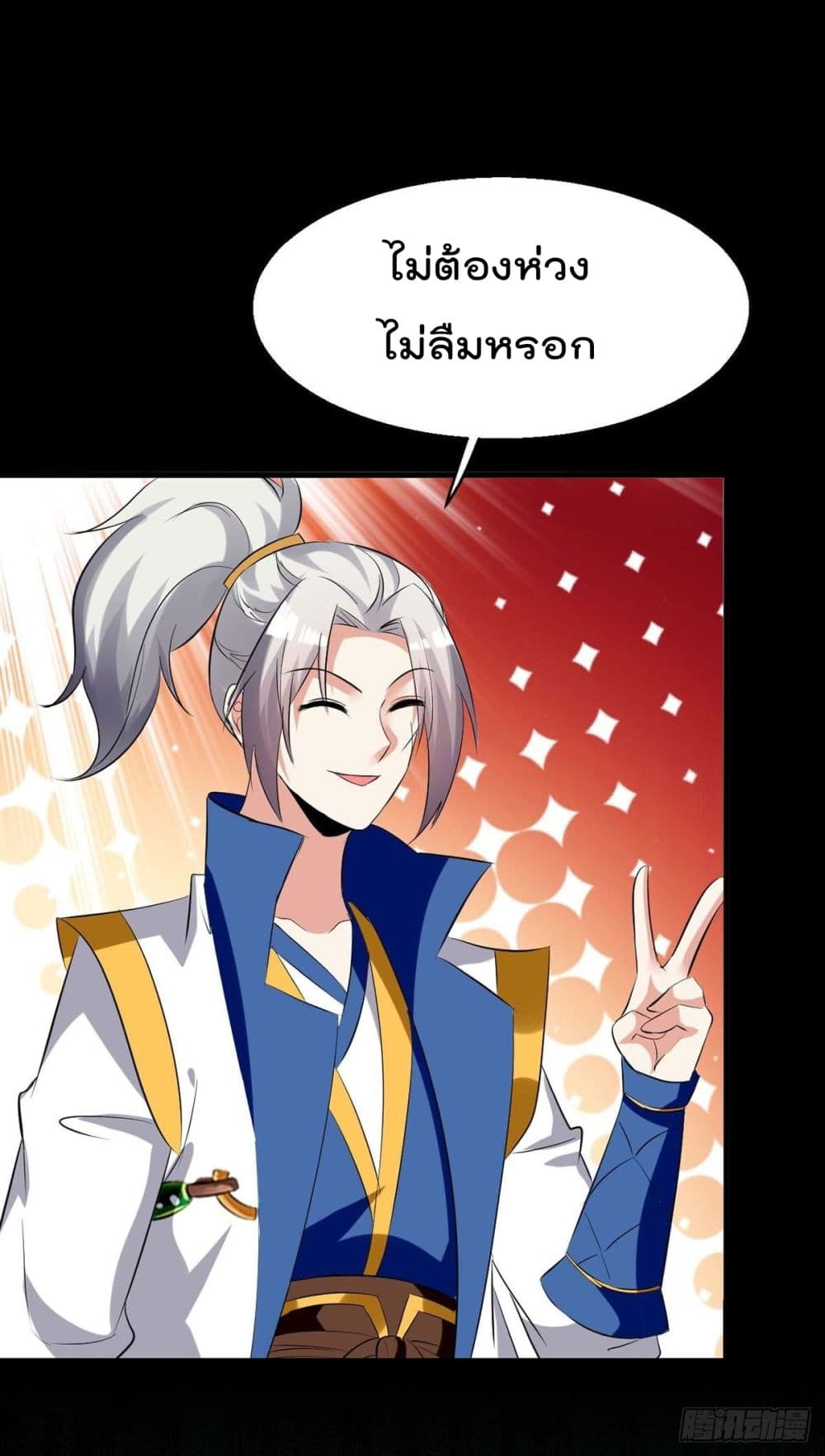 Emperor LingTian page 23