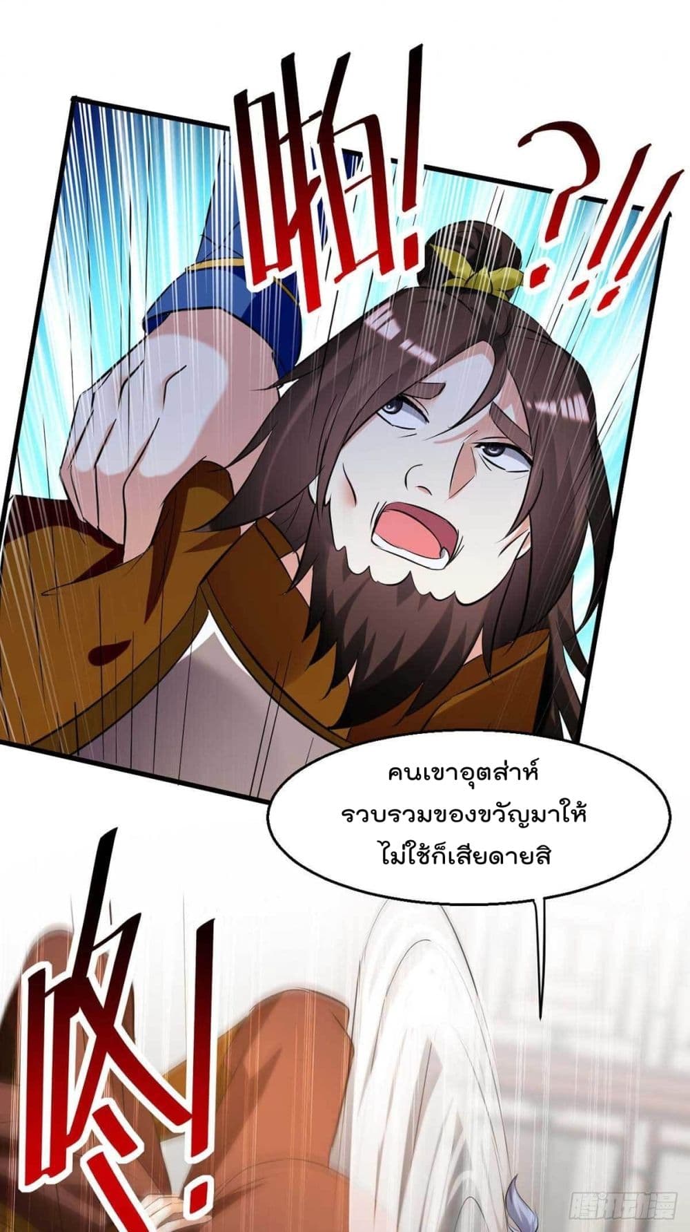 Emperor LingTian page 25