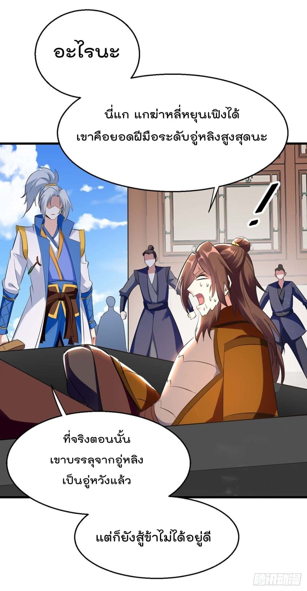 Emperor LingTian page 4