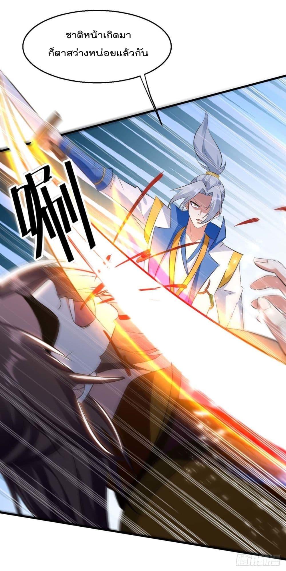 Emperor LingTian page 6