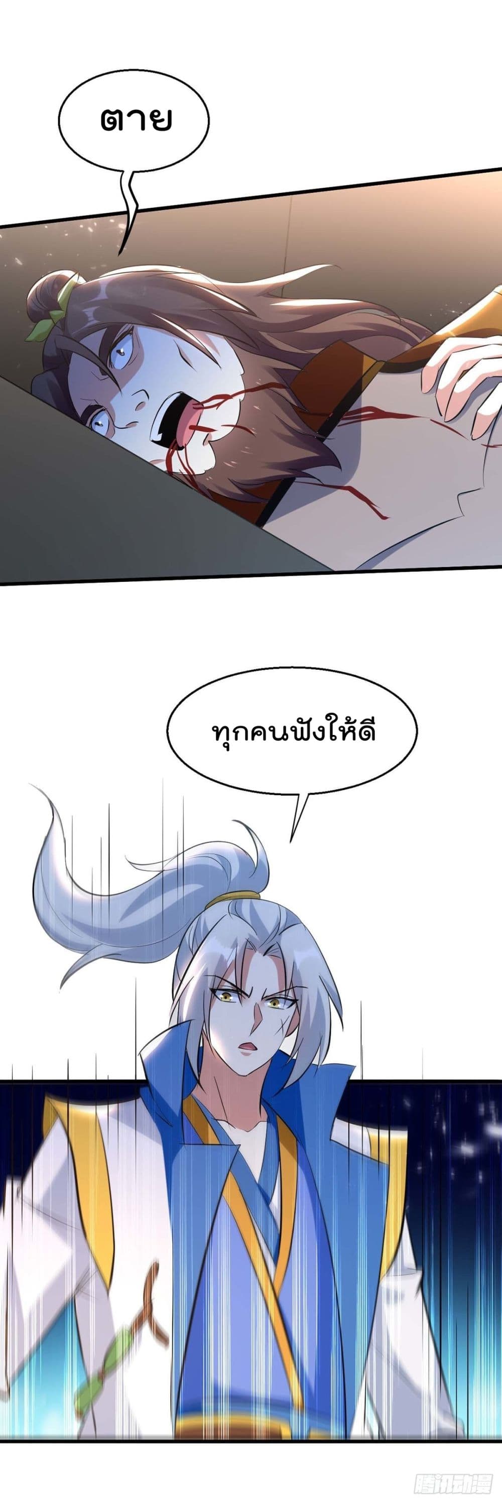Emperor LingTian page 8