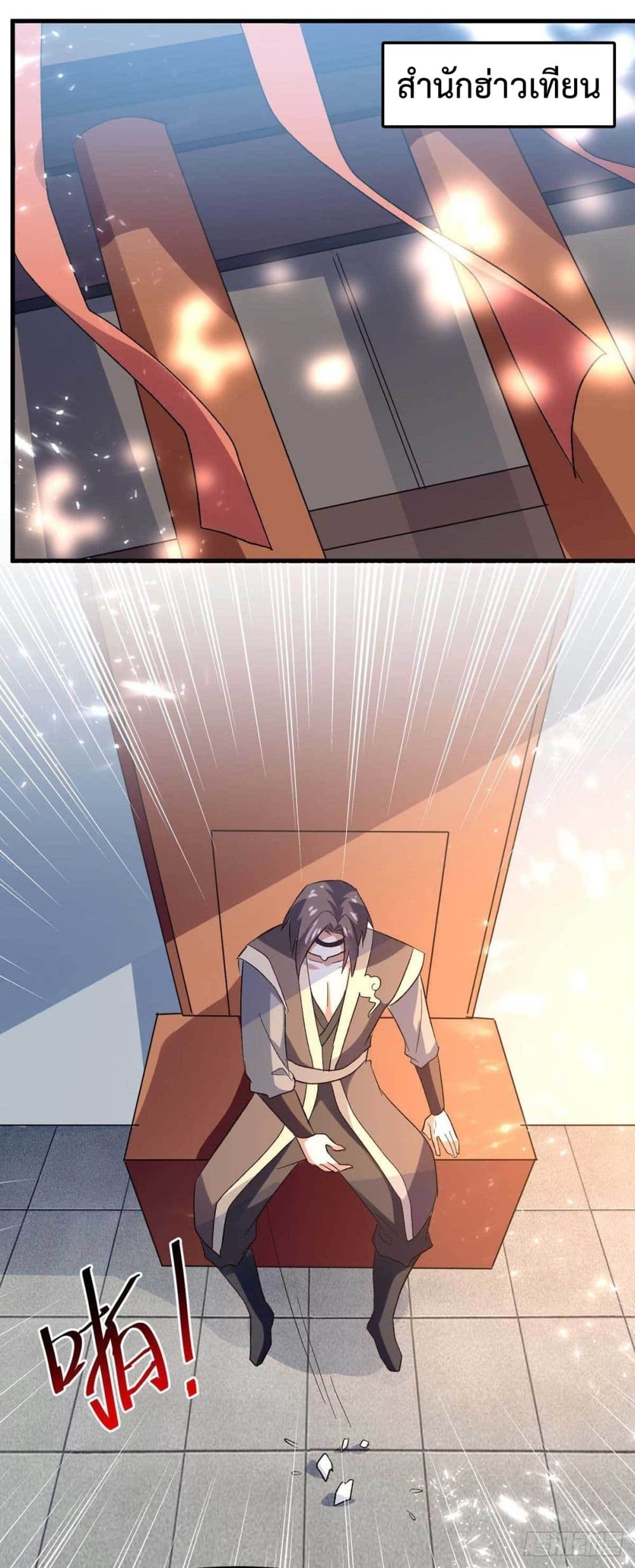 Emperor LingTian page 16
