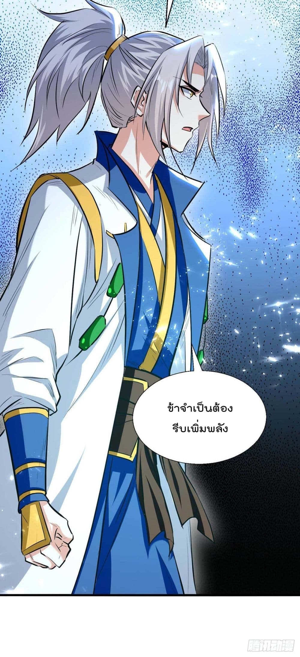 Emperor LingTian page 25