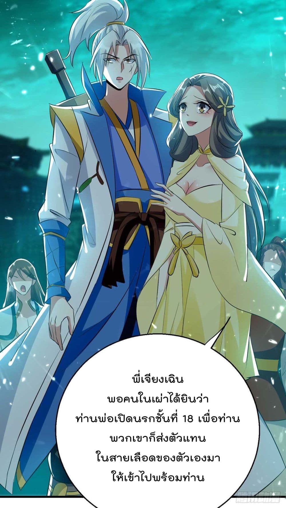 Emperor LingTian page 4