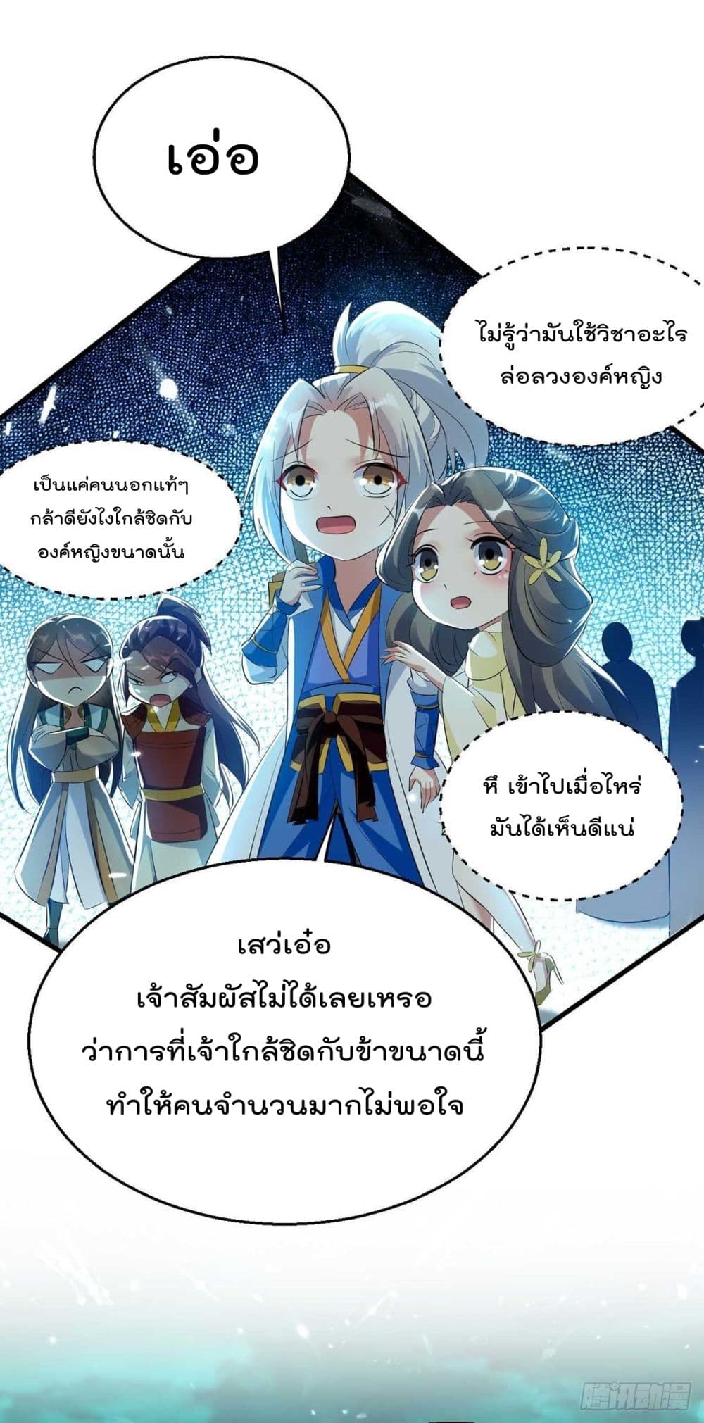 Emperor LingTian page 7