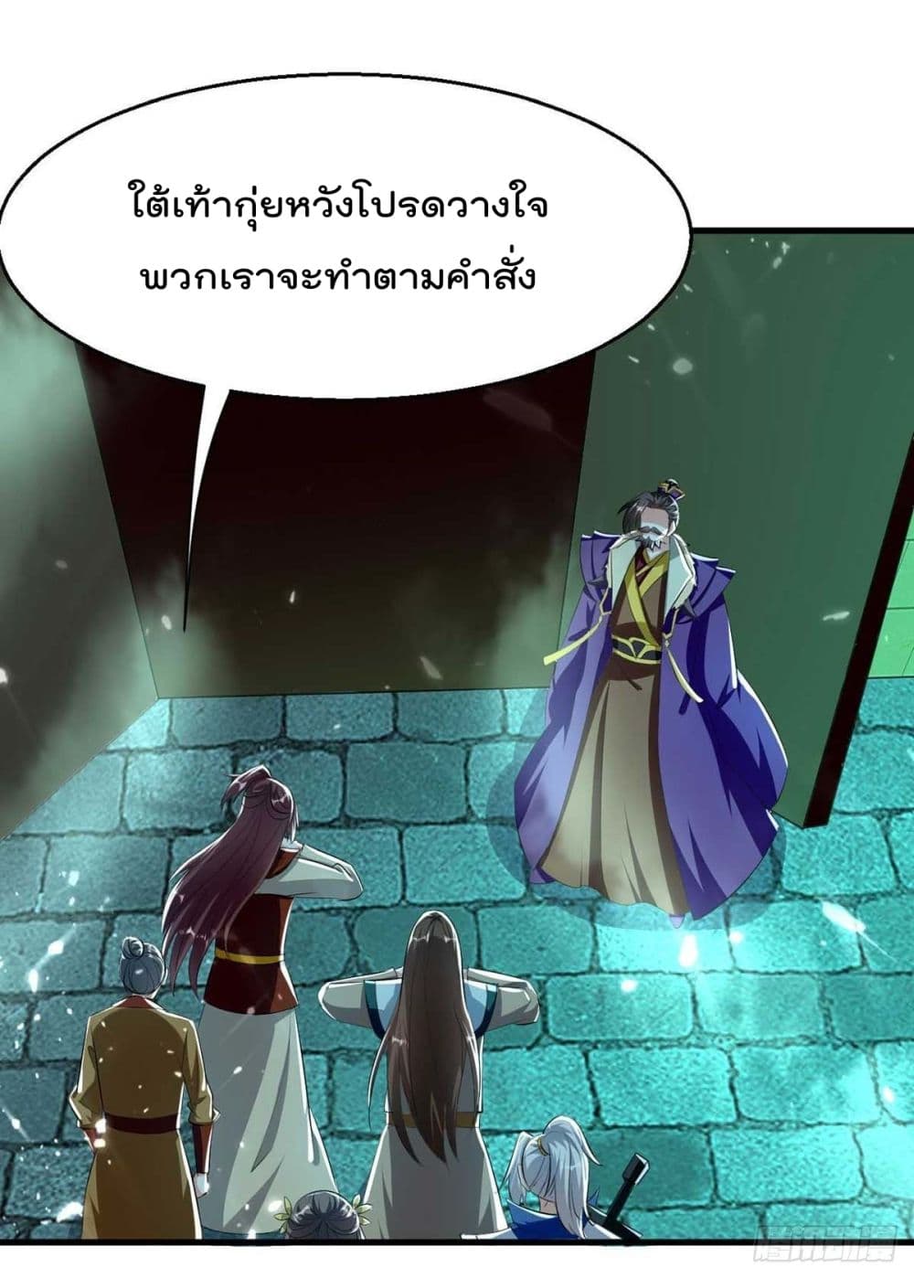 Emperor LingTian page 16