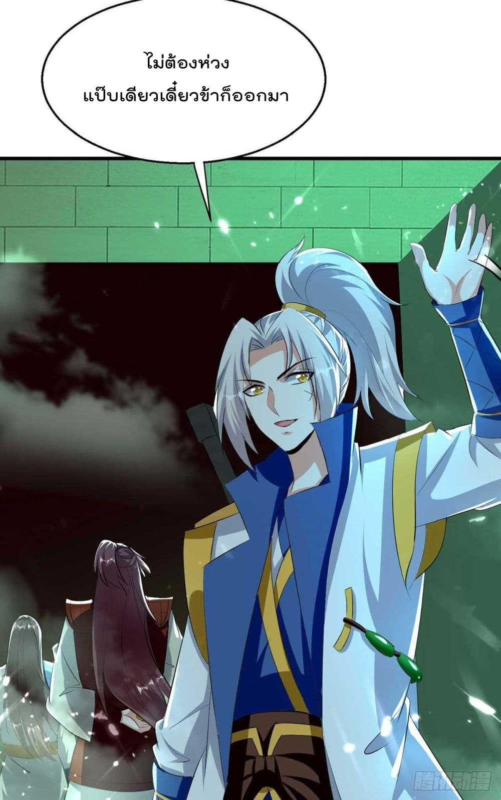 Emperor LingTian page 18
