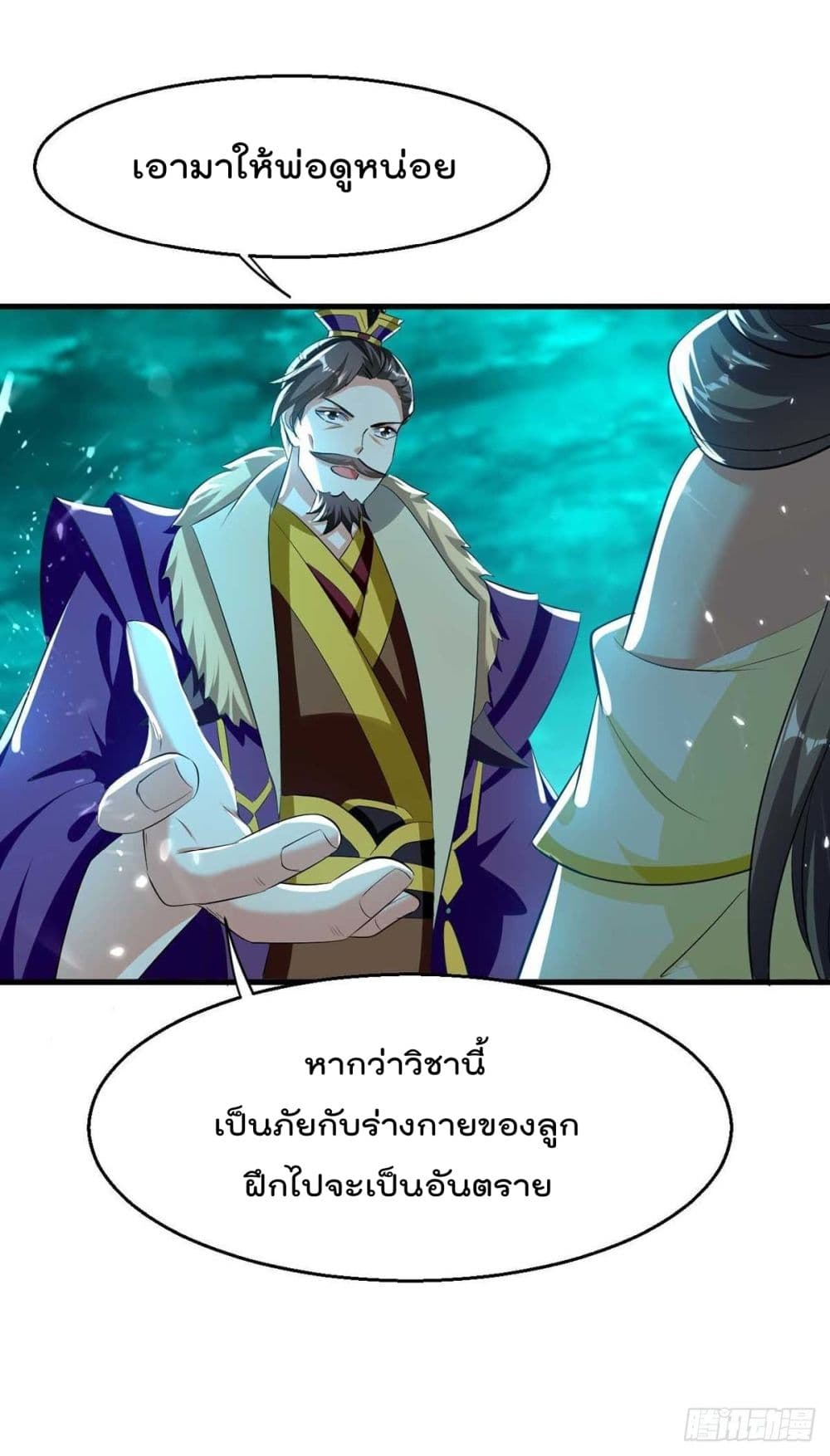 Emperor LingTian page 21