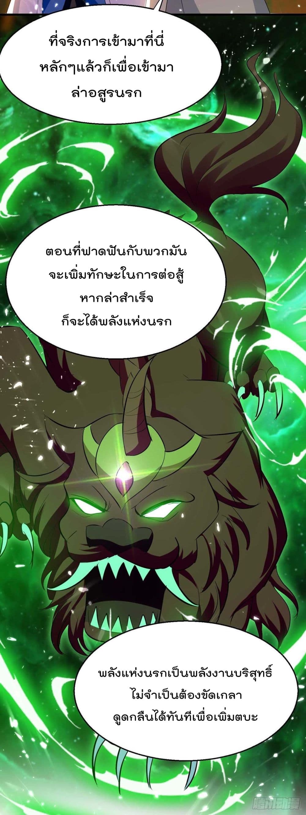 Emperor LingTian page 28