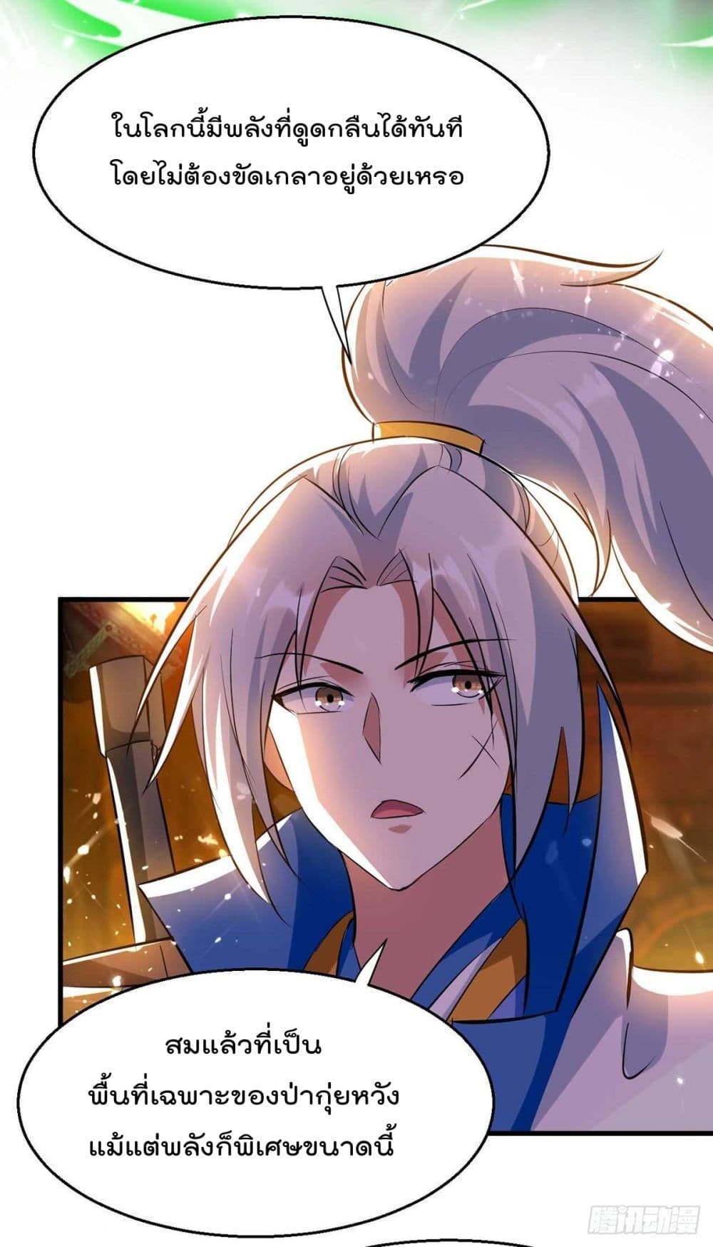 Emperor LingTian page 29
