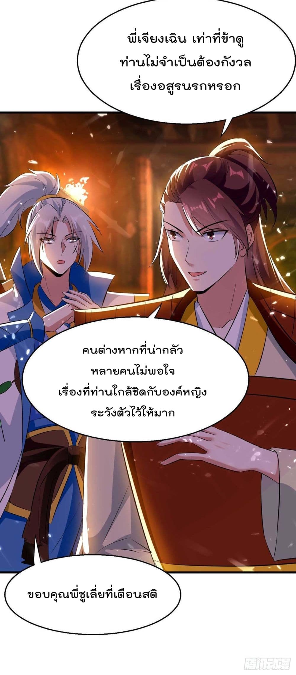Emperor LingTian page 30