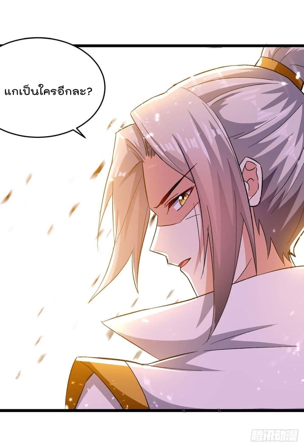 Emperor LingTian page 4