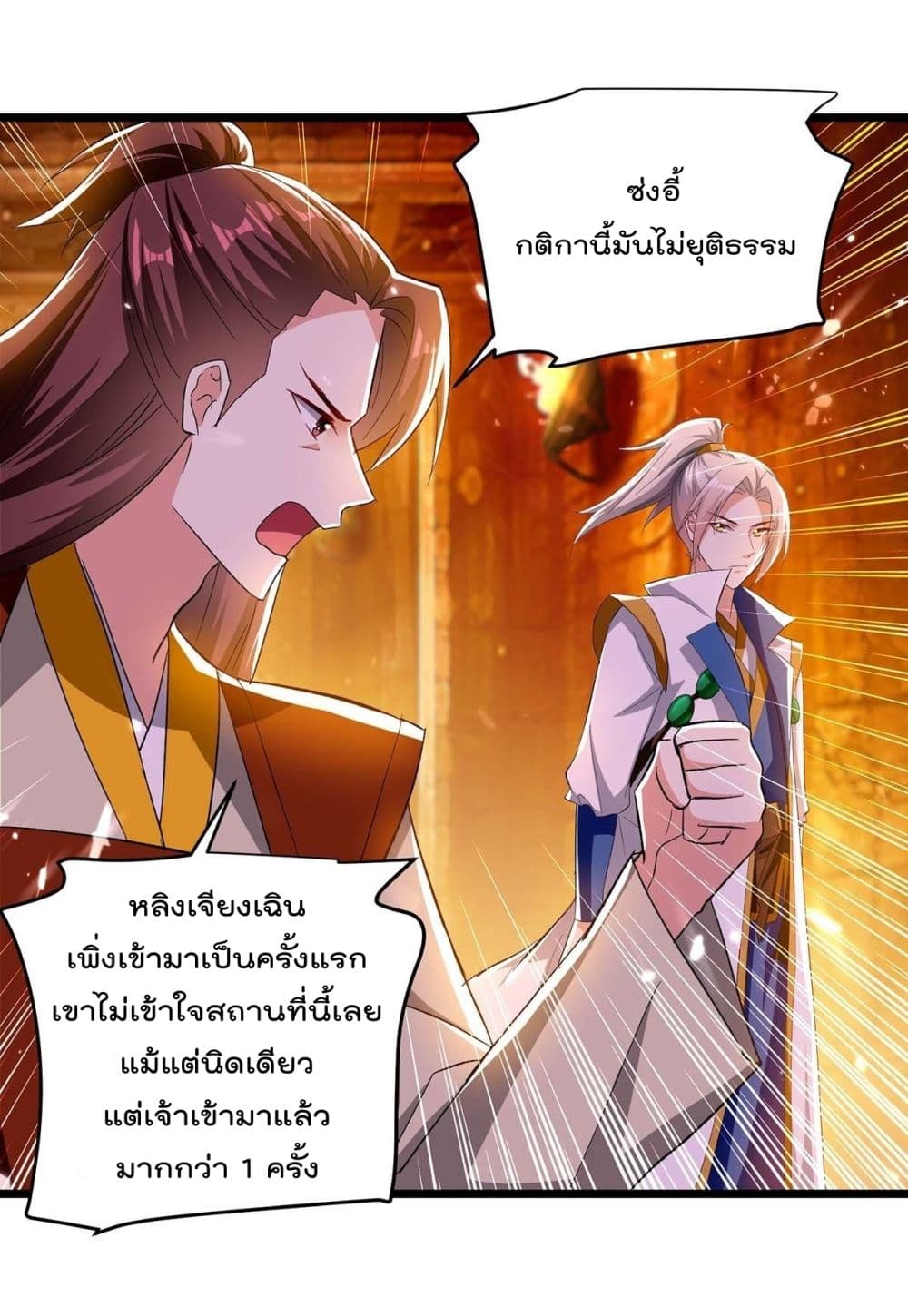 Emperor LingTian page 8