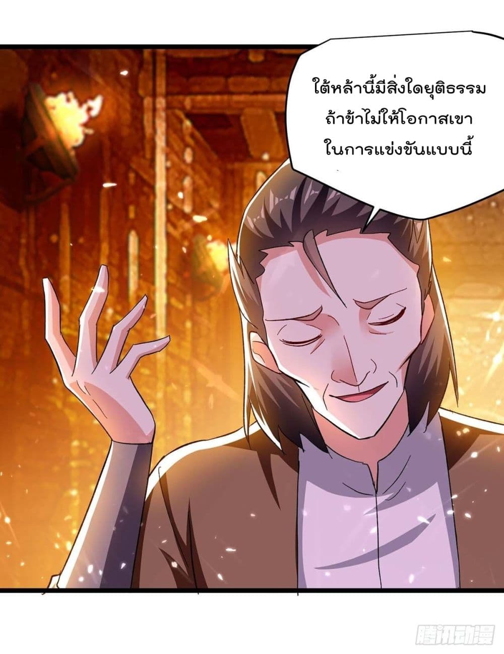 Emperor LingTian page 9