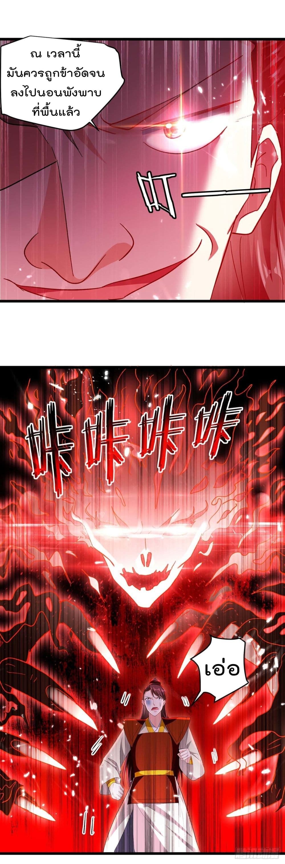 Emperor LingTian page 10