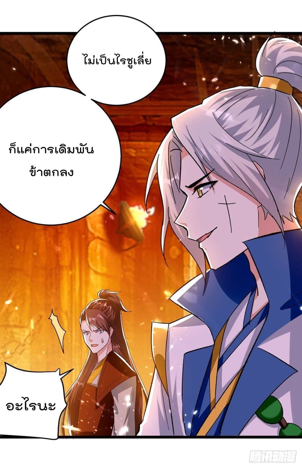 Emperor LingTian page 12