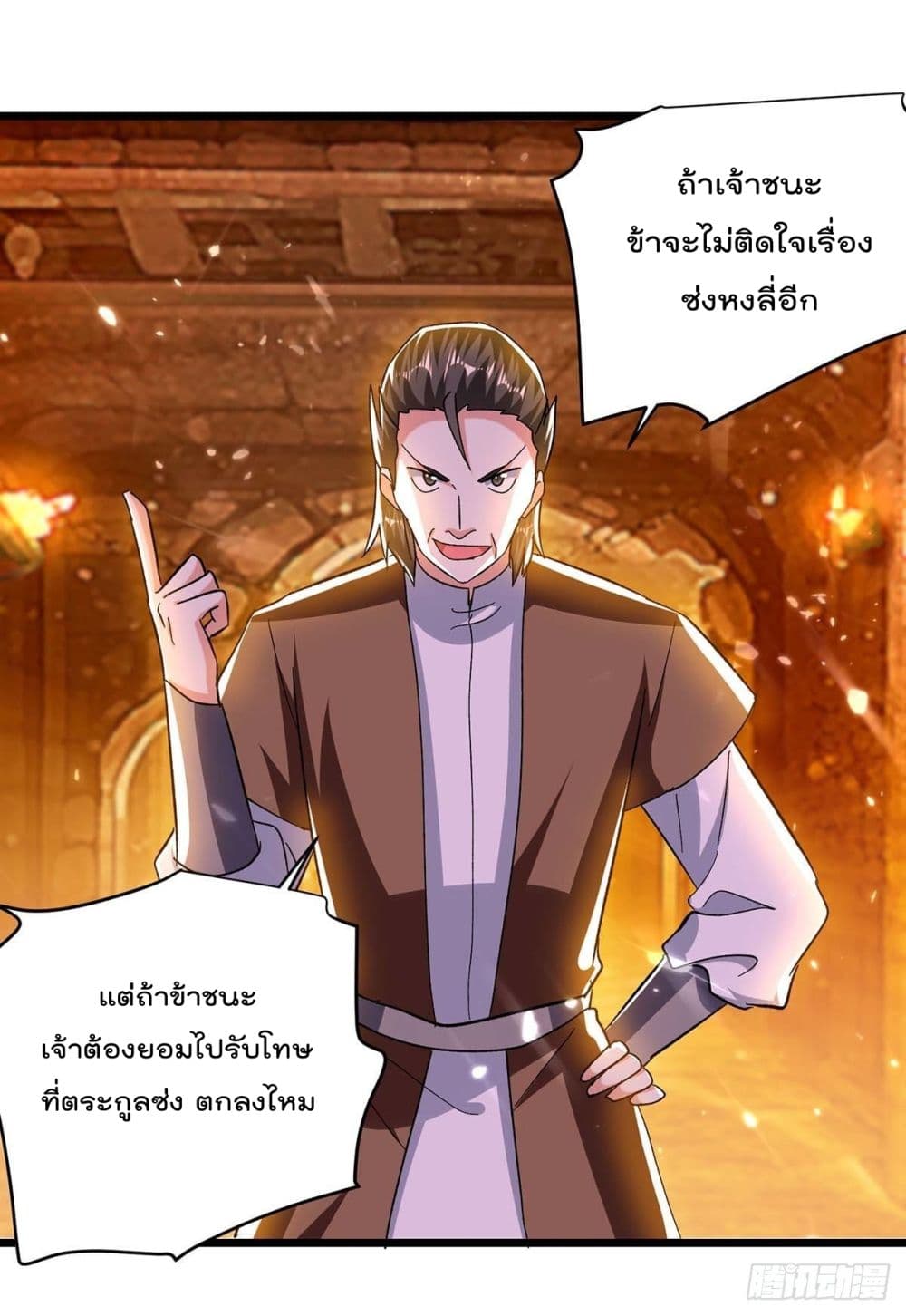 Emperor LingTian page 14
