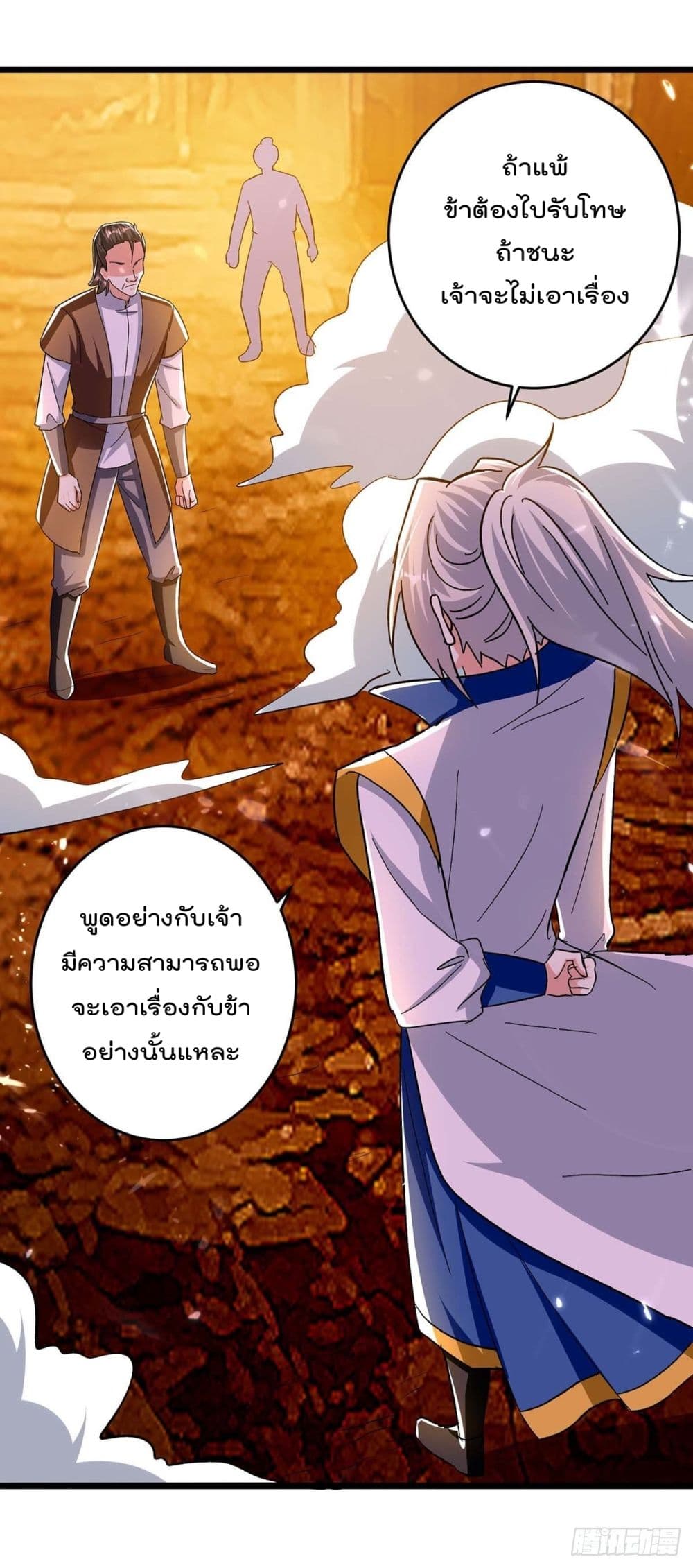 Emperor LingTian page 16