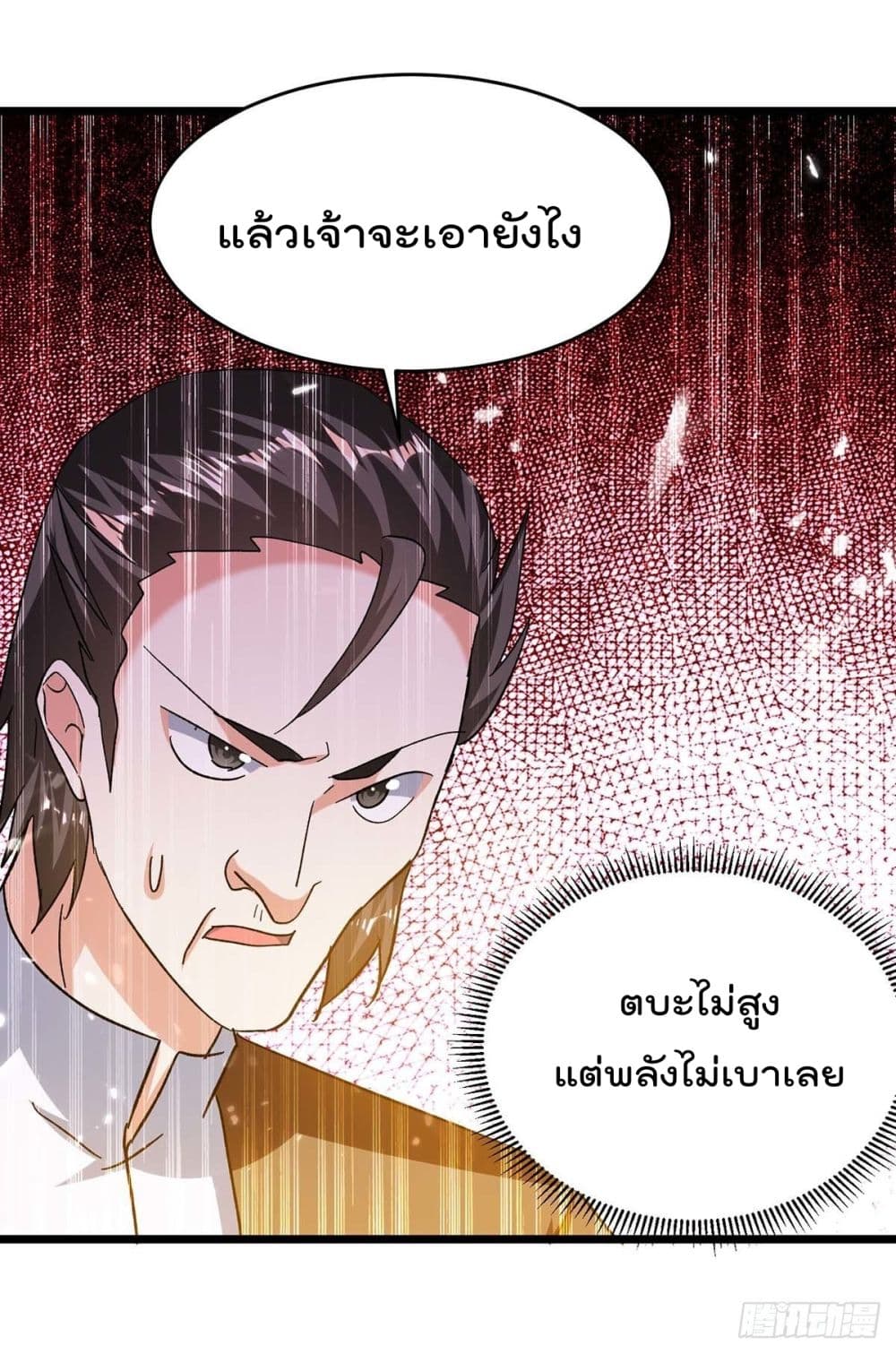 Emperor LingTian page 18