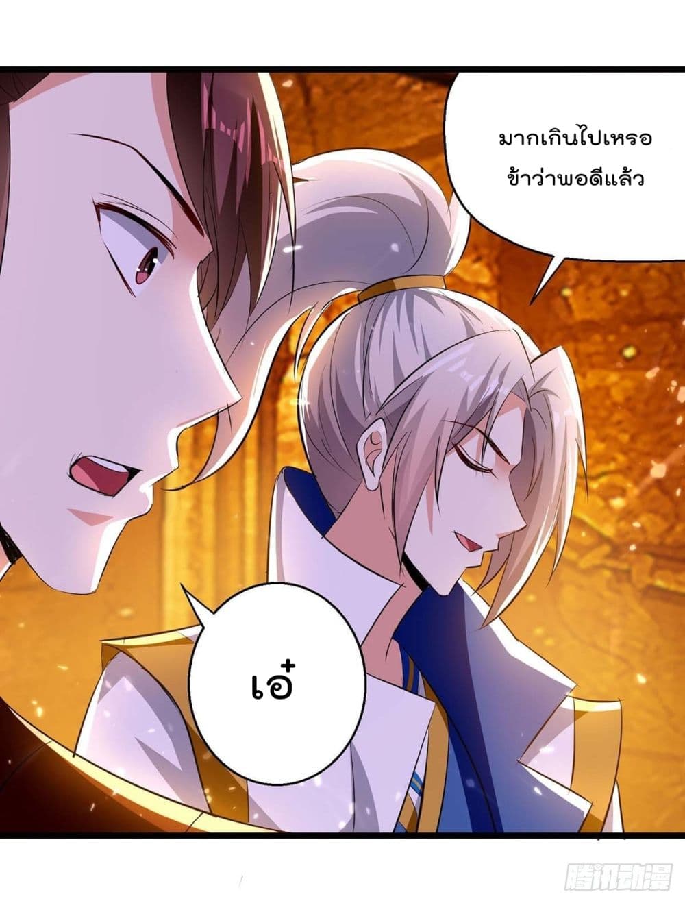 Emperor LingTian page 22