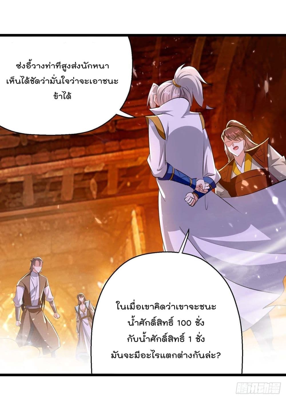 Emperor LingTian page 23