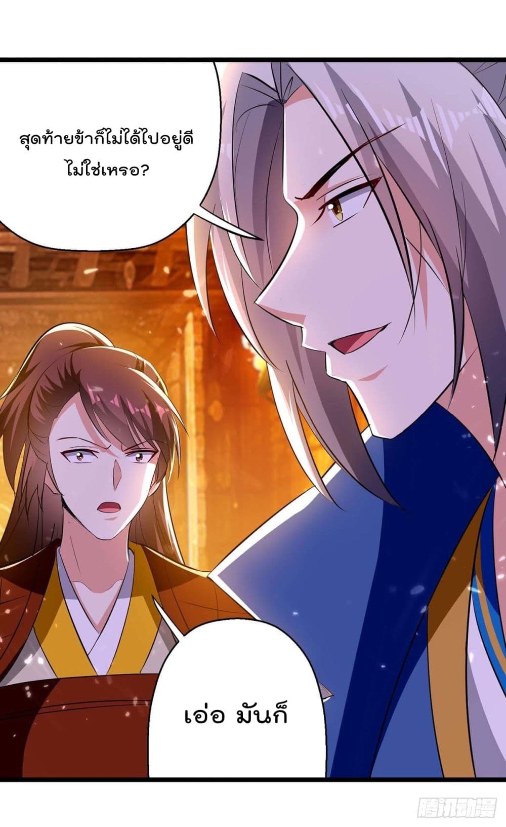 Emperor LingTian page 24